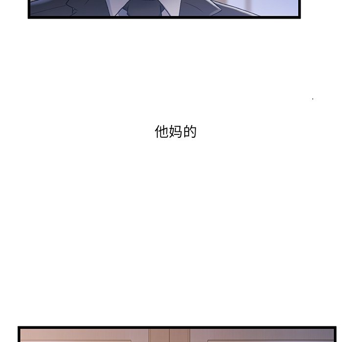 故乡的那些女人[h漫]韩漫全集-故乡的那些女人-第24章无删减无遮挡章节图片 