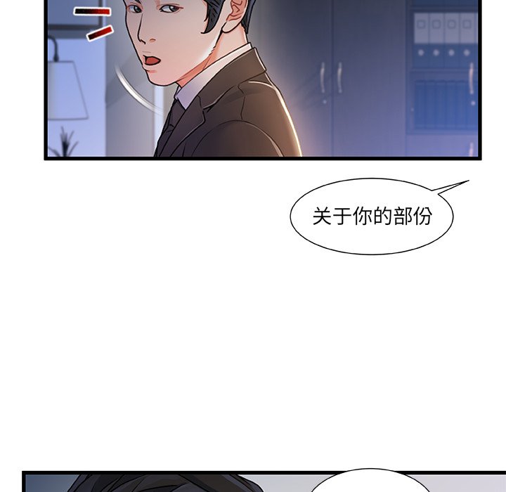 故乡的那些女人[h漫]韩漫全集-故乡的那些女人-第24章无删减无遮挡章节图片 