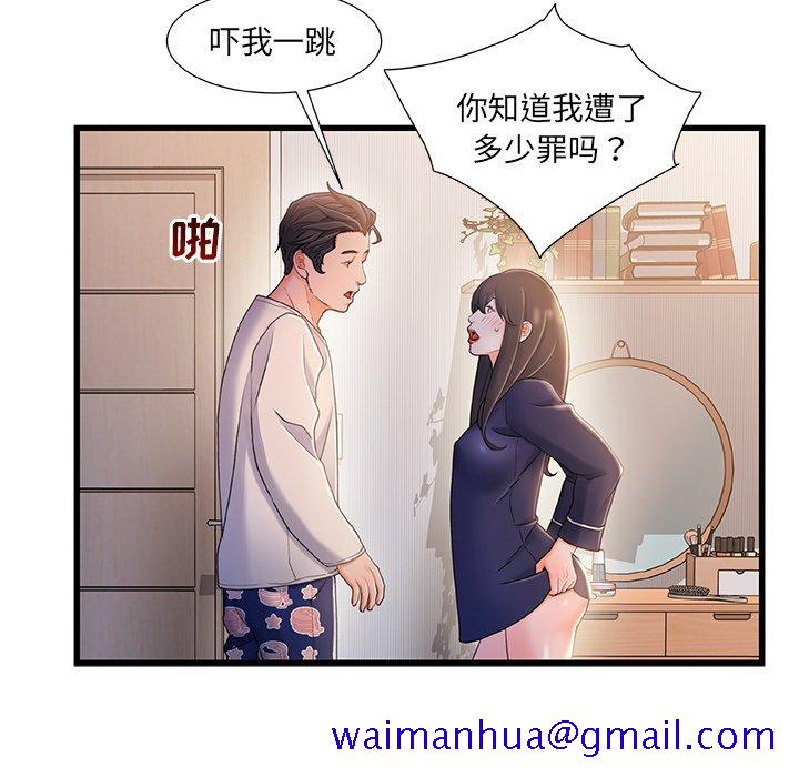 故乡的那些女人[h漫]韩漫全集-故乡的那些女人-第24章无删减无遮挡章节图片 