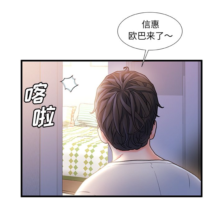 故乡的那些女人[h漫]韩漫全集-故乡的那些女人-第24章无删减无遮挡章节图片 