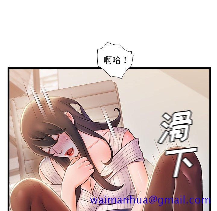 故乡的那些女人[h漫]韩漫全集-故乡的那些女人-第24章无删减无遮挡章节图片 