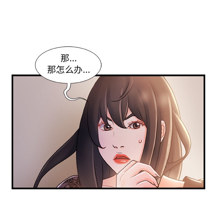 故乡的那些女人[h漫]韩漫全集-故乡的那些女人-第24章无删减无遮挡章节图片 