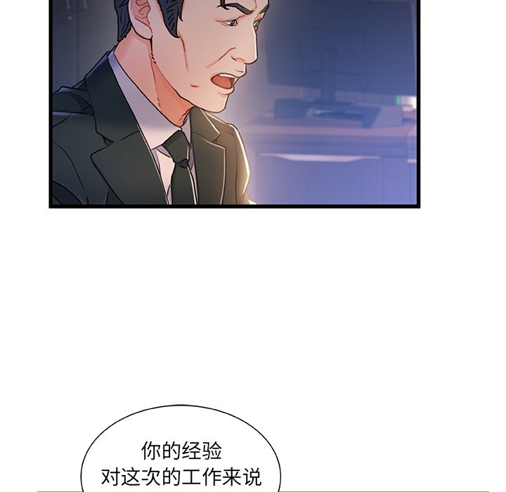 故乡的那些女人[h漫]韩漫全集-故乡的那些女人-第24章无删减无遮挡章节图片 