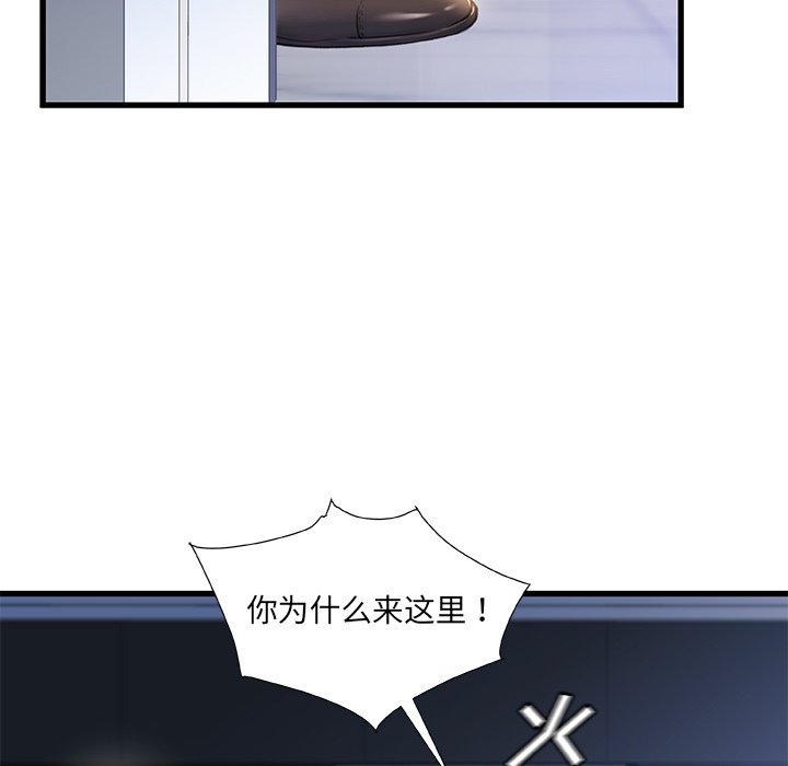故乡的那些女人[h漫]韩漫全集-故乡的那些女人-第24章无删减无遮挡章节图片 