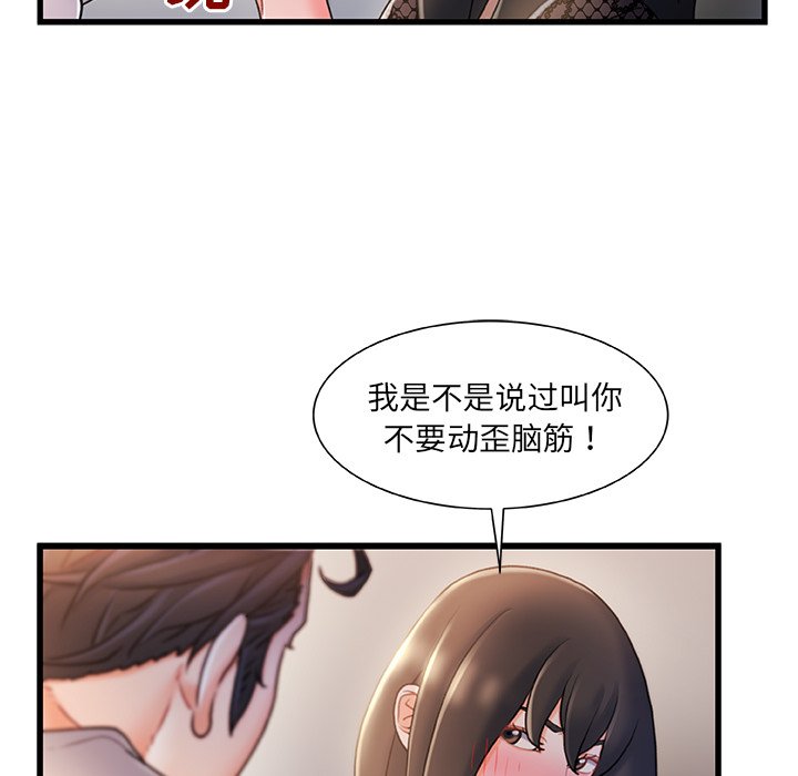 故乡的那些女人[h漫]韩漫全集-故乡的那些女人-第24章无删减无遮挡章节图片 