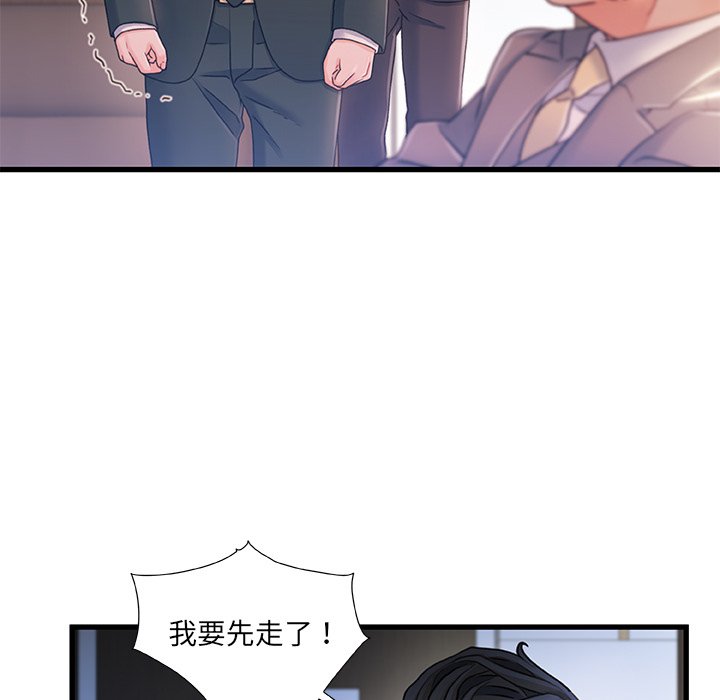 故乡的那些女人[h漫]韩漫全集-故乡的那些女人-第24章无删减无遮挡章节图片 