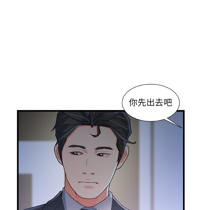 故乡的那些女人[h漫]韩漫全集-故乡的那些女人-第24章无删减无遮挡章节图片 