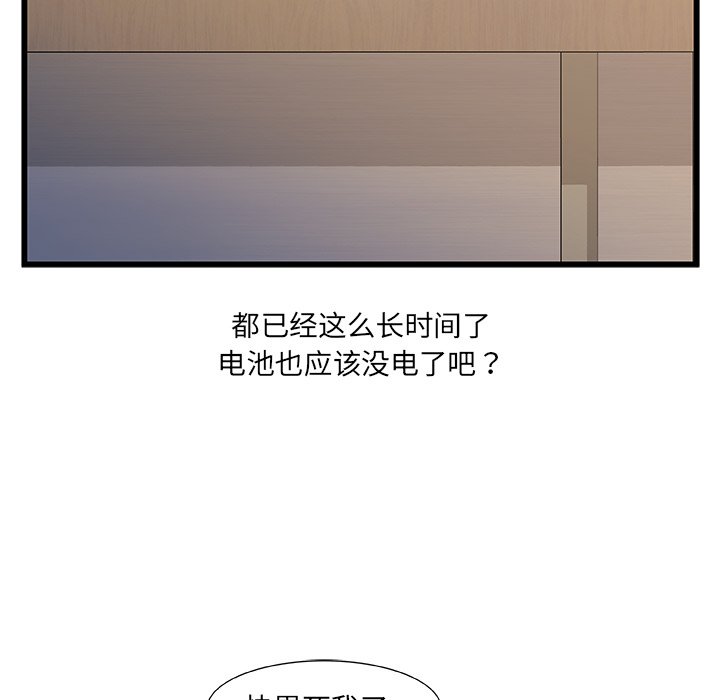 故乡的那些女人[h漫]韩漫全集-故乡的那些女人-第24章无删减无遮挡章节图片 