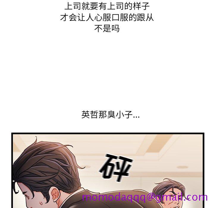 故乡的那些女人[h漫]韩漫全集-故乡的那些女人-第24章无删减无遮挡章节图片 