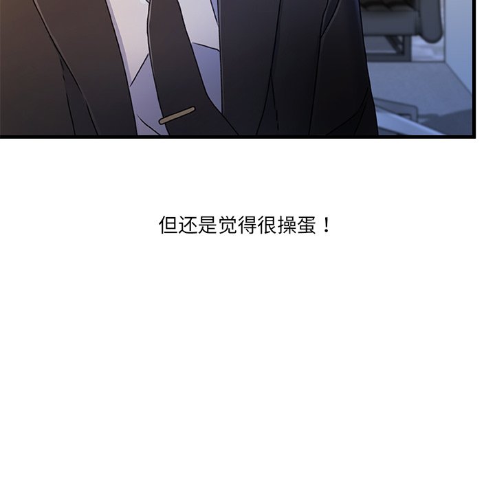 故乡的那些女人[h漫]韩漫全集-故乡的那些女人-第24章无删减无遮挡章节图片 
