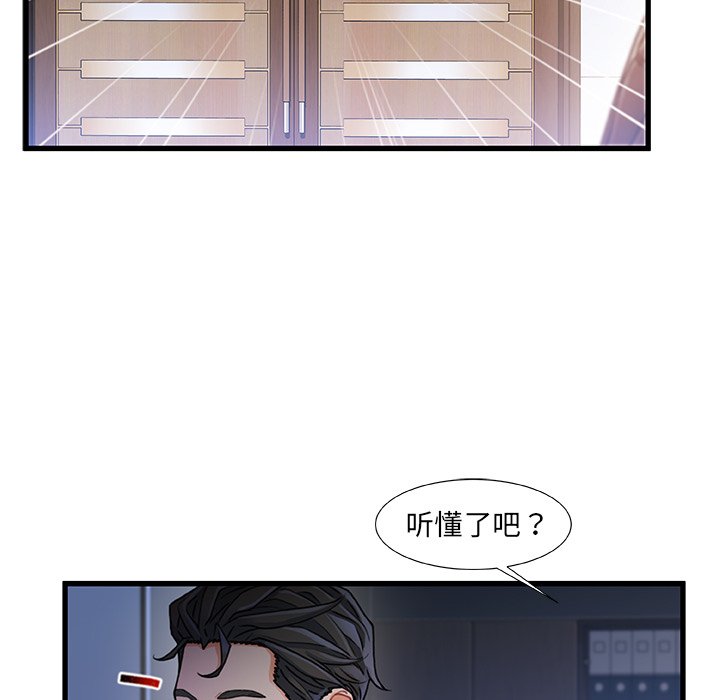 故乡的那些女人[h漫]韩漫全集-故乡的那些女人-第24章无删减无遮挡章节图片 