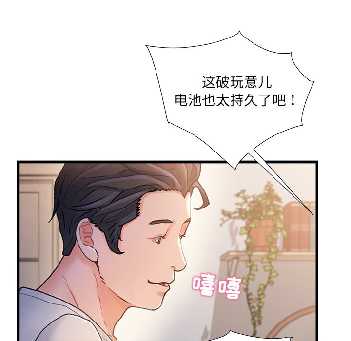 故乡的那些女人[h漫]韩漫全集-故乡的那些女人-第24章无删减无遮挡章节图片 