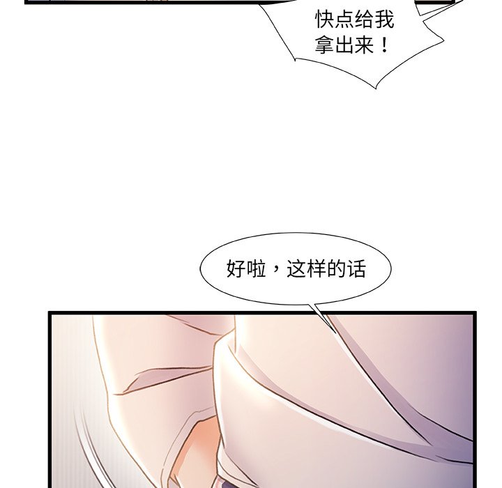 故乡的那些女人[h漫]韩漫全集-故乡的那些女人-第24章无删减无遮挡章节图片 