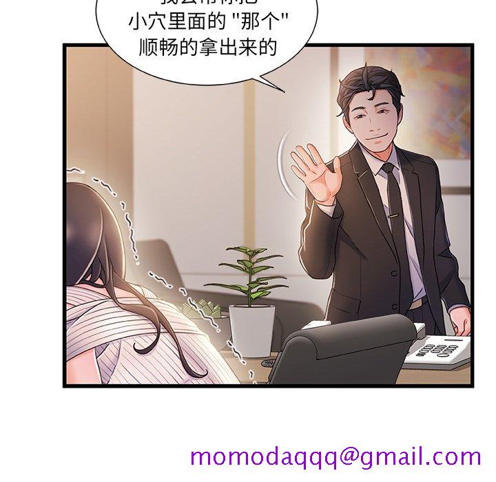 故乡的那些女人[h漫]韩漫全集-故乡的那些女人-第24章无删减无遮挡章节图片 
