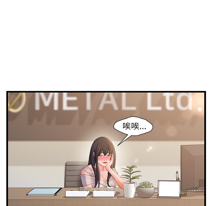 故乡的那些女人[h漫]韩漫全集-故乡的那些女人-第24章无删减无遮挡章节图片 