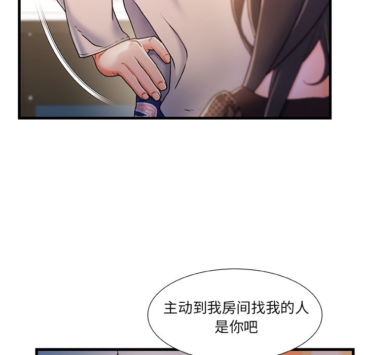 故乡的那些女人[h漫]韩漫全集-故乡的那些女人-第24章无删减无遮挡章节图片 
