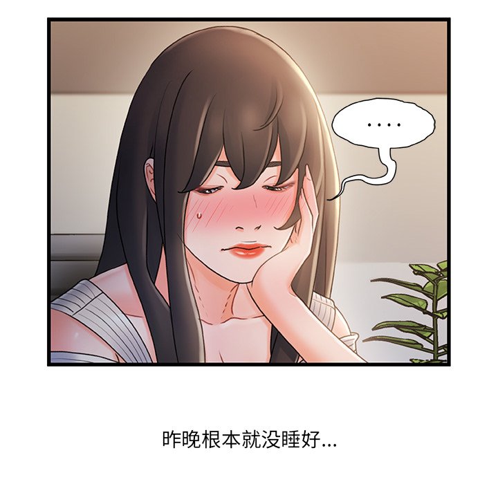 故乡的那些女人[h漫]韩漫全集-故乡的那些女人-第24章无删减无遮挡章节图片 