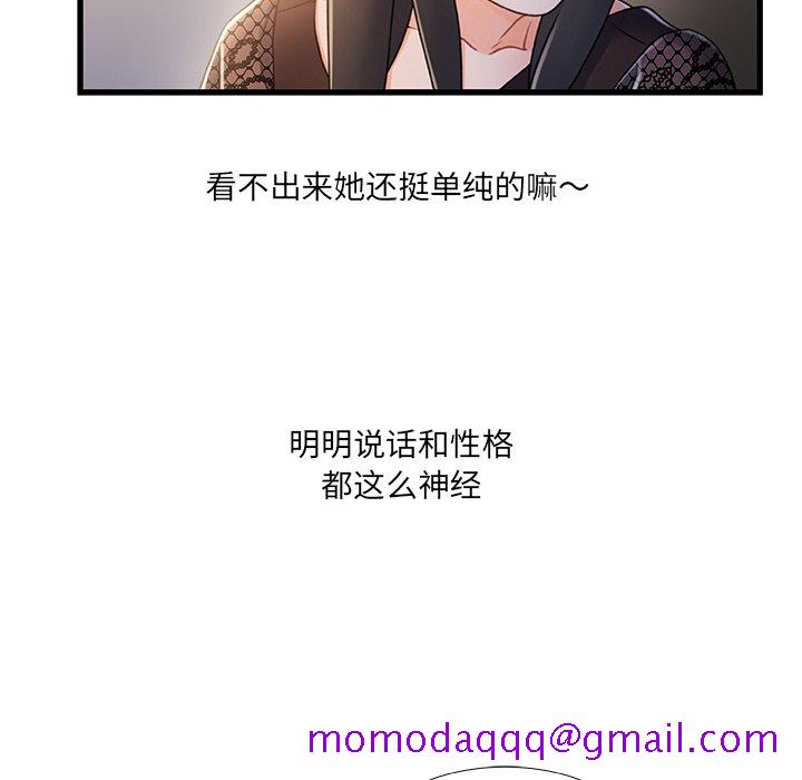 故乡的那些女人[h漫]韩漫全集-故乡的那些女人-第24章无删减无遮挡章节图片 