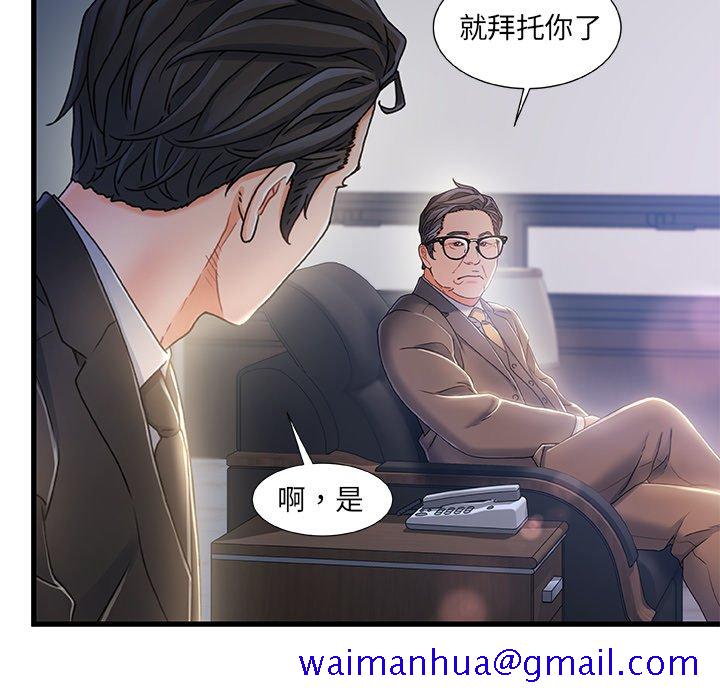 故乡的那些女人[h漫]韩漫全集-故乡的那些女人-第24章无删减无遮挡章节图片 