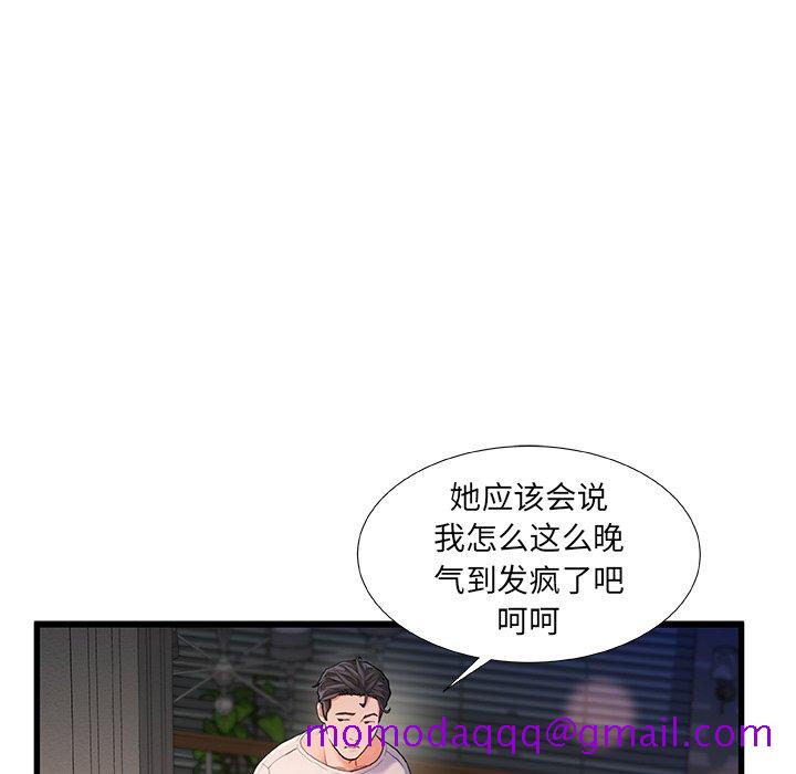 故乡的那些女人[h漫]韩漫全集-故乡的那些女人-第24章无删减无遮挡章节图片 