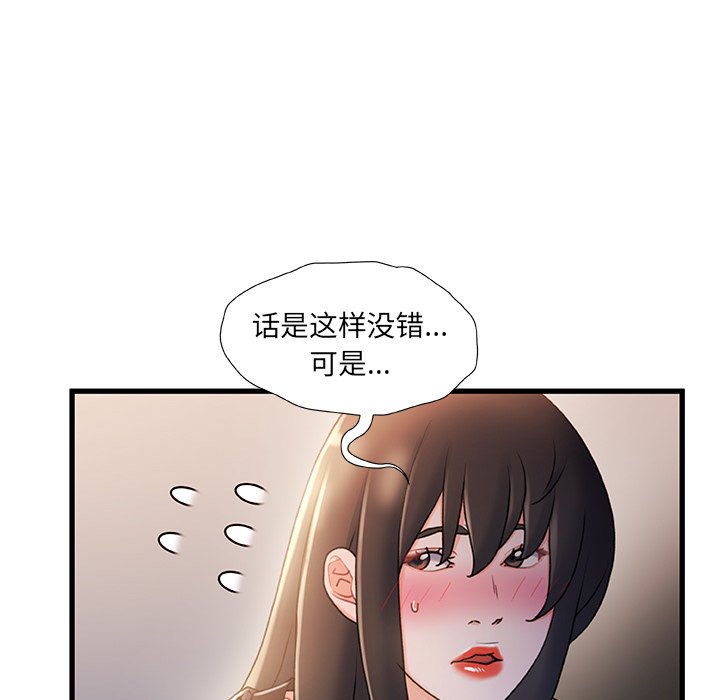 故乡的那些女人[h漫]韩漫全集-故乡的那些女人-第24章无删减无遮挡章节图片 