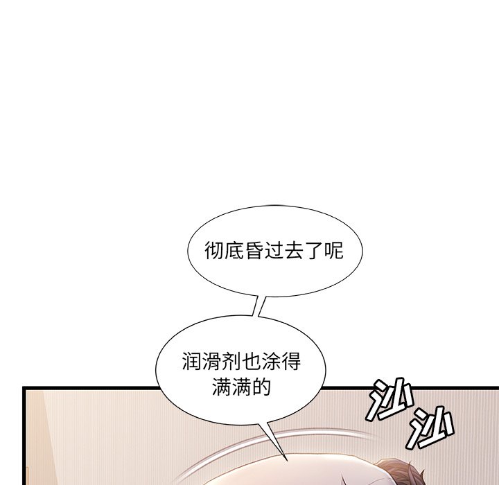 故乡的那些女人[h漫]韩漫全集-故乡的那些女人-第25章无删减无遮挡章节图片 