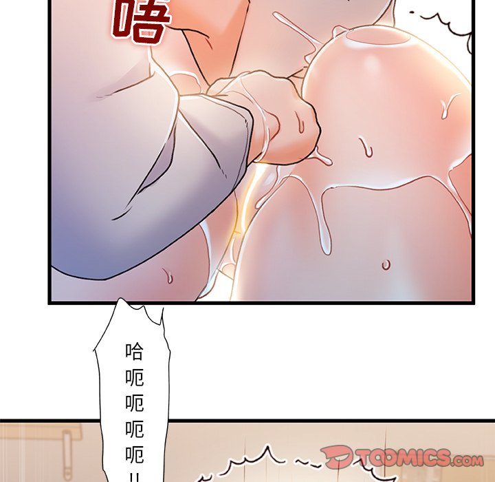 故乡的那些女人[h漫]韩漫全集-故乡的那些女人-第25章无删减无遮挡章节图片 