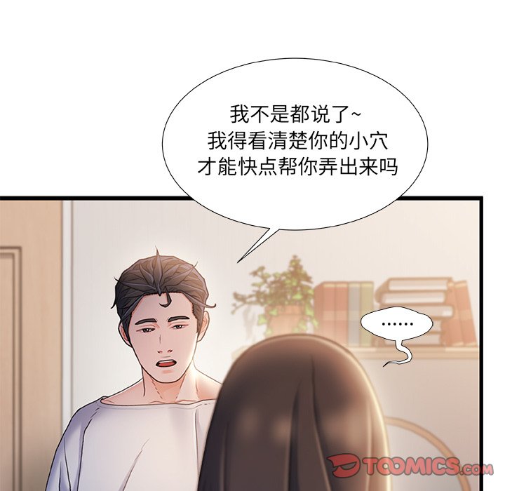 故乡的那些女人[h漫]韩漫全集-故乡的那些女人-第25章无删减无遮挡章节图片 