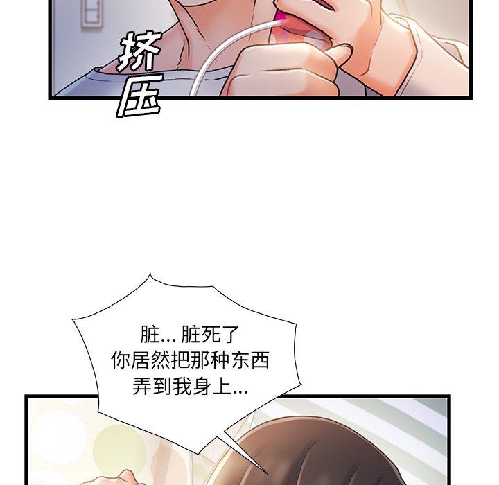 故乡的那些女人[h漫]韩漫全集-故乡的那些女人-第25章无删减无遮挡章节图片 