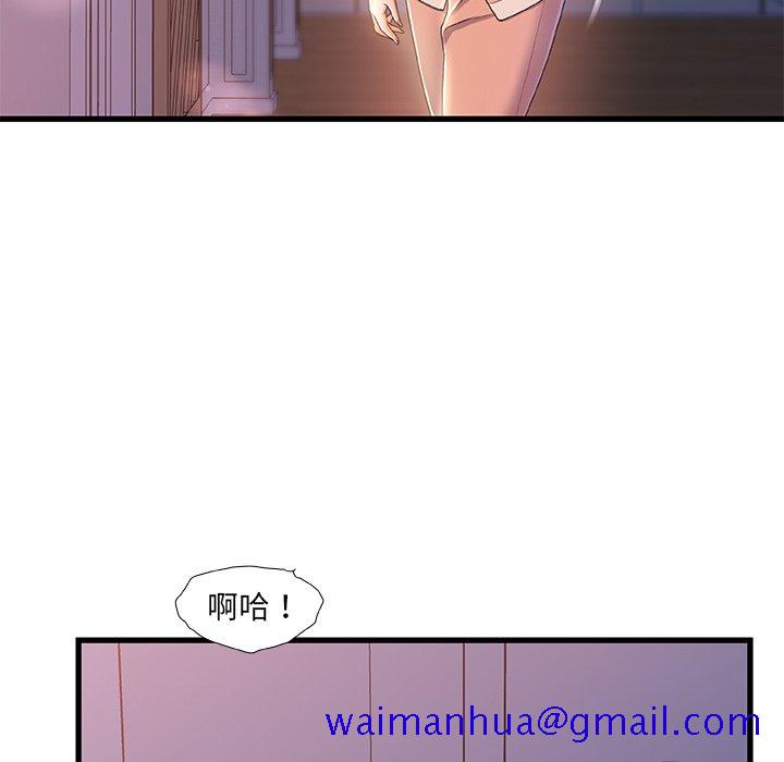 故乡的那些女人[h漫]韩漫全集-故乡的那些女人-第25章无删减无遮挡章节图片 