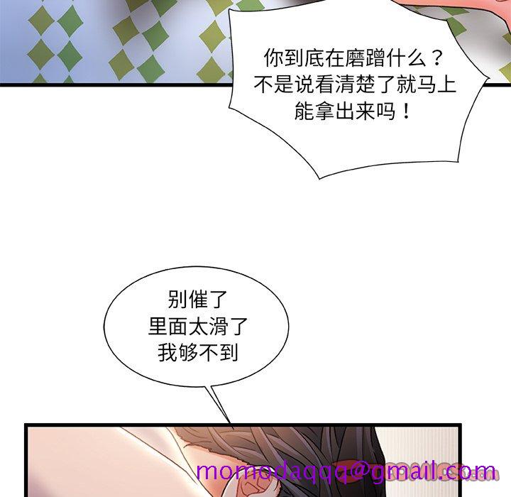 故乡的那些女人[h漫]韩漫全集-故乡的那些女人-第25章无删减无遮挡章节图片 