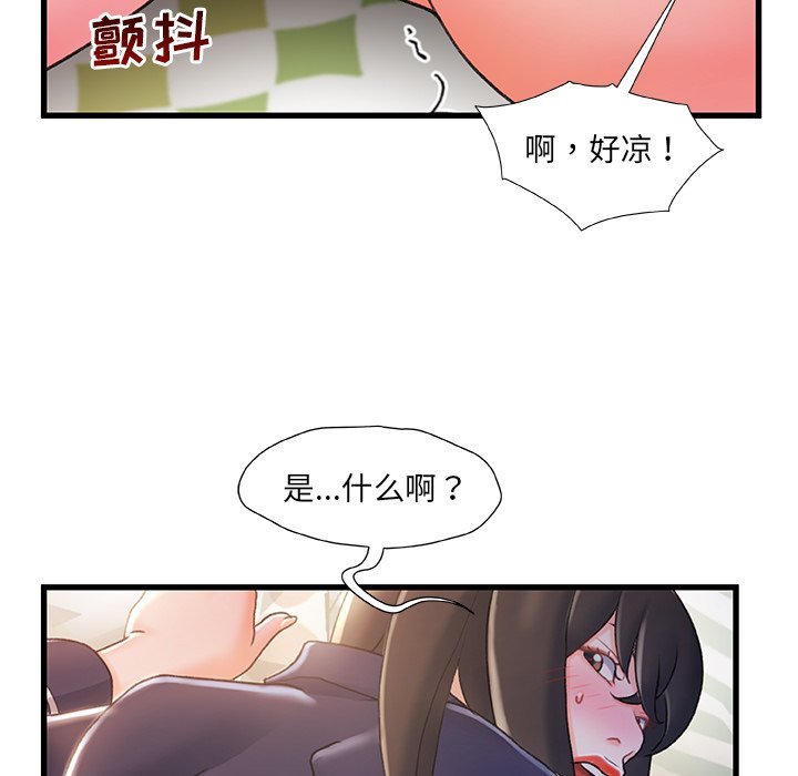 故乡的那些女人[h漫]韩漫全集-故乡的那些女人-第25章无删减无遮挡章节图片 