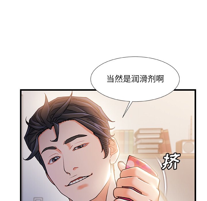故乡的那些女人[h漫]韩漫全集-故乡的那些女人-第25章无删减无遮挡章节图片 