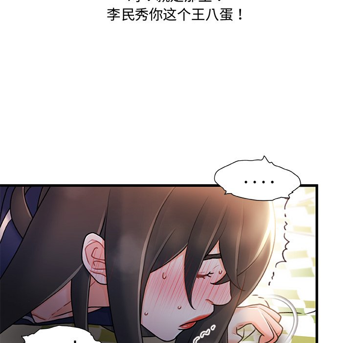 故乡的那些女人[h漫]韩漫全集-故乡的那些女人-第25章无删减无遮挡章节图片 