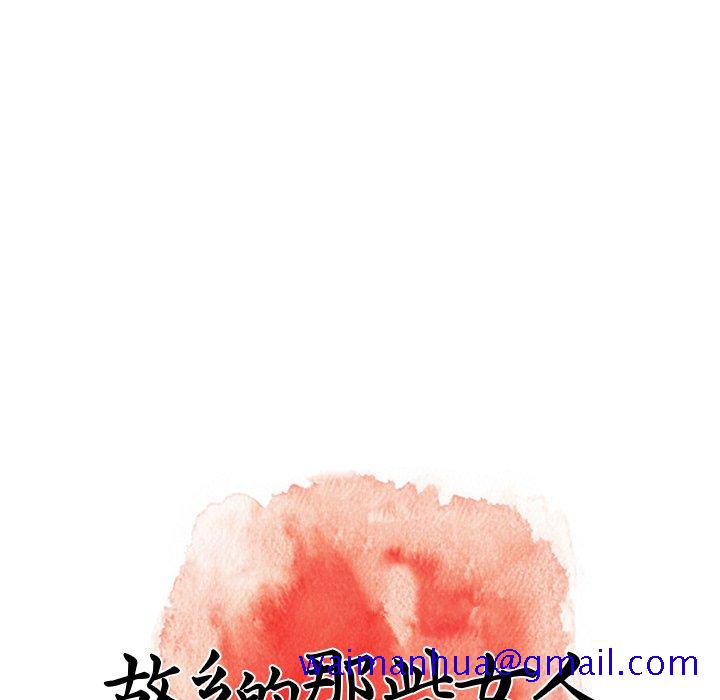 故乡的那些女人[h漫]韩漫全集-故乡的那些女人-第25章无删减无遮挡章节图片 