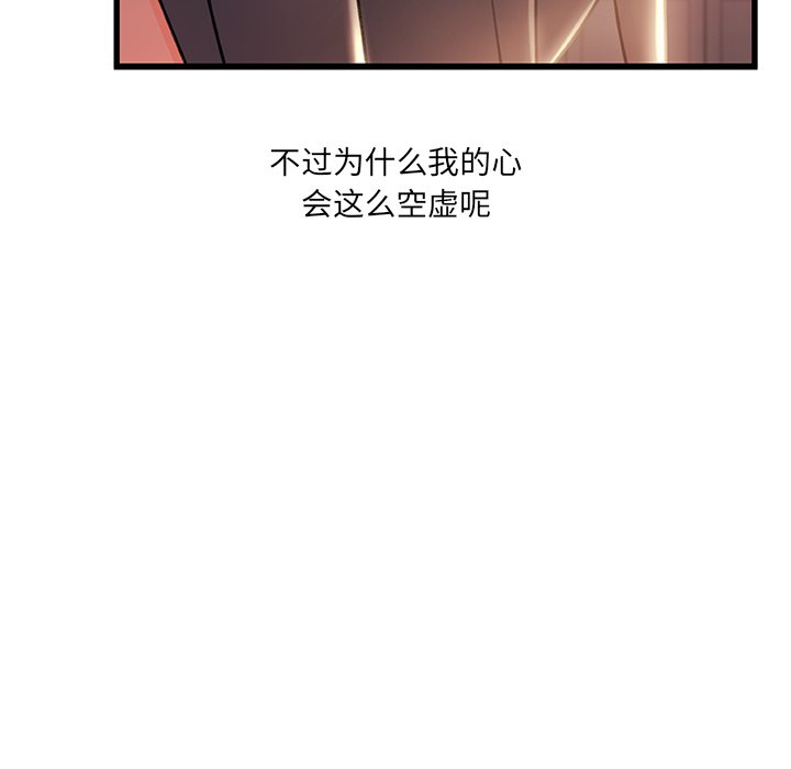 故乡的那些女人[h漫]韩漫全集-故乡的那些女人-第25章无删减无遮挡章节图片 