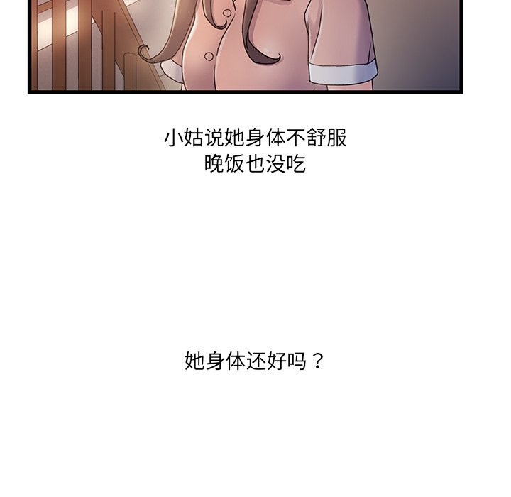 故乡的那些女人[h漫]韩漫全集-故乡的那些女人-第25章无删减无遮挡章节图片 