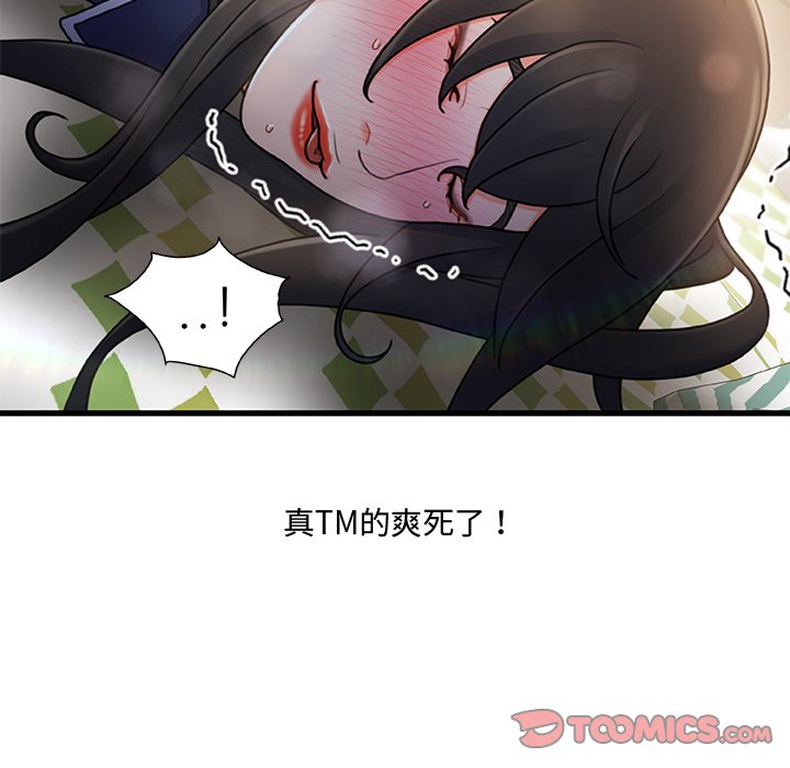 故乡的那些女人[h漫]韩漫全集-故乡的那些女人-第25章无删减无遮挡章节图片 