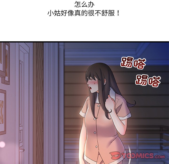 故乡的那些女人[h漫]韩漫全集-故乡的那些女人-第25章无删减无遮挡章节图片 