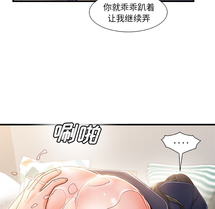 故乡的那些女人[h漫]韩漫全集-故乡的那些女人-第25章无删减无遮挡章节图片 