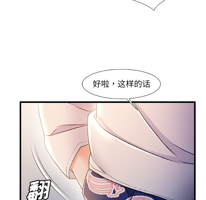 故乡的那些女人[h漫]韩漫全集-故乡的那些女人-第25章无删减无遮挡章节图片 