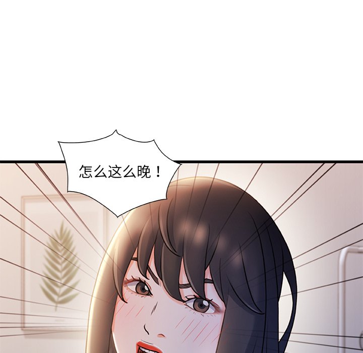 故乡的那些女人[h漫]韩漫全集-故乡的那些女人-第25章无删减无遮挡章节图片 