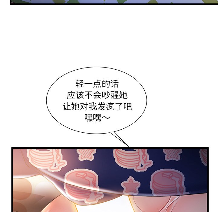 故乡的那些女人[h漫]韩漫全集-故乡的那些女人-第25章无删减无遮挡章节图片 