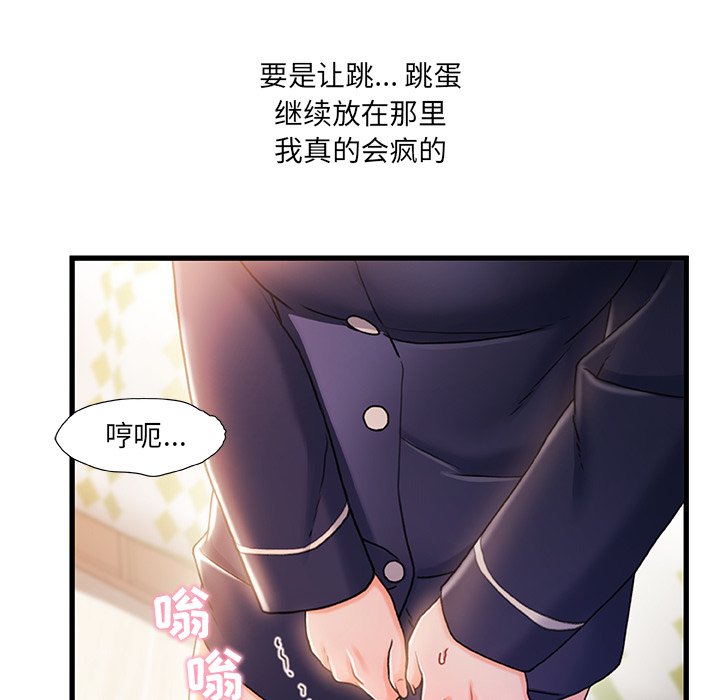 故乡的那些女人[h漫]韩漫全集-故乡的那些女人-第25章无删减无遮挡章节图片 
