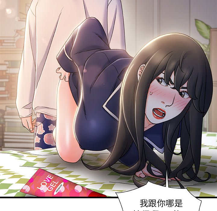 故乡的那些女人[h漫]韩漫全集-故乡的那些女人-第25章无删减无遮挡章节图片 