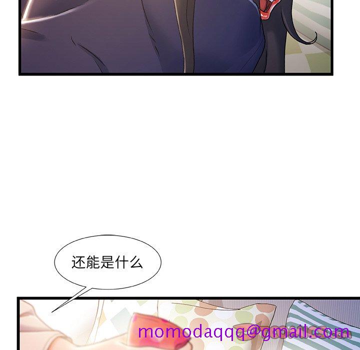故乡的那些女人[h漫]韩漫全集-故乡的那些女人-第25章无删减无遮挡章节图片 