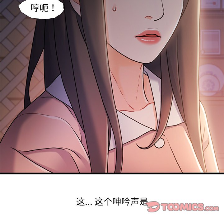 故乡的那些女人[h漫]韩漫全集-故乡的那些女人-第25章无删减无遮挡章节图片 