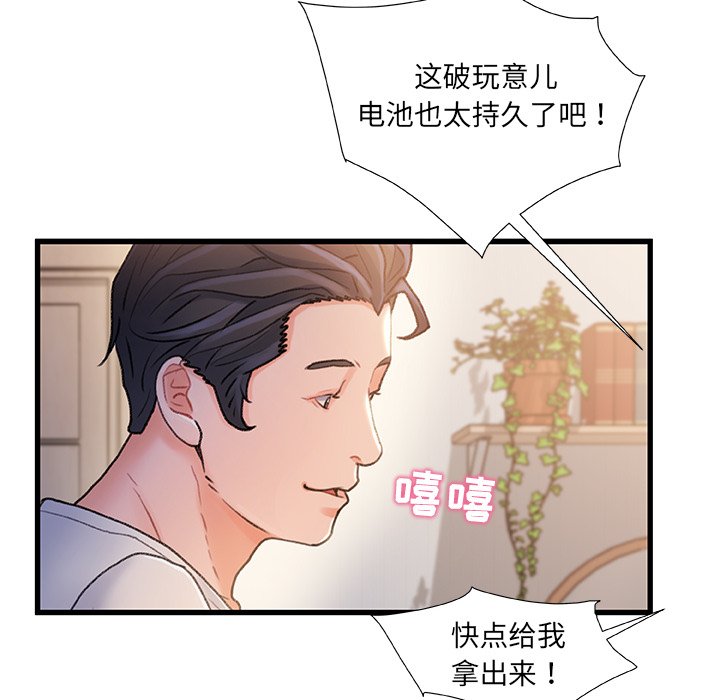 故乡的那些女人[h漫]韩漫全集-故乡的那些女人-第25章无删减无遮挡章节图片 