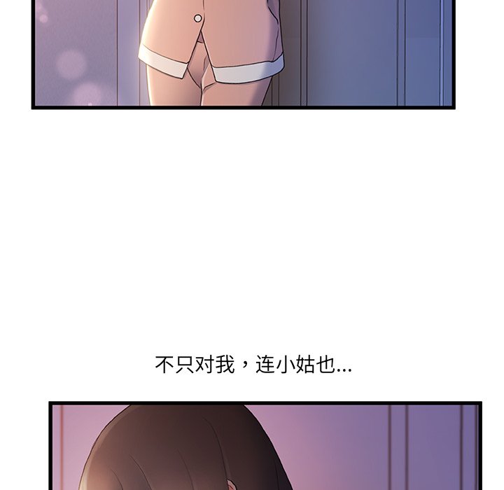 故乡的那些女人[h漫]韩漫全集-故乡的那些女人-第25章无删减无遮挡章节图片 