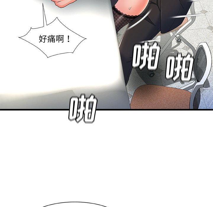故乡的那些女人[h漫]韩漫全集-故乡的那些女人-第26章无删减无遮挡章节图片 